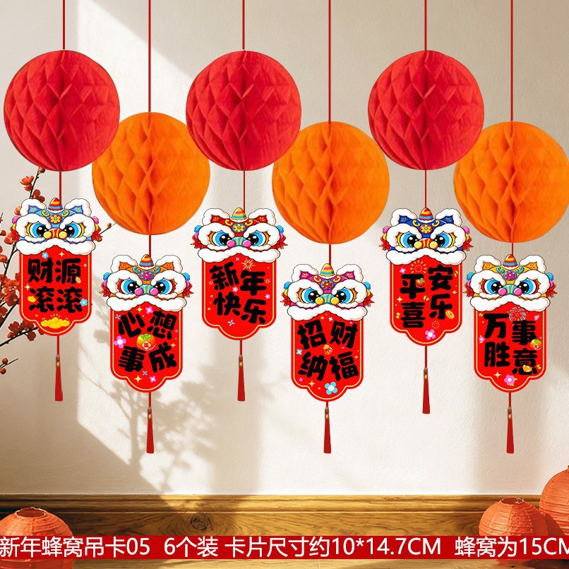 马年节庆布置挂饰WQ吊卡03(不含蜂窝) 10个装高清大图