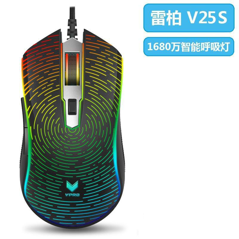 雷柏 V25S 游戏电竞鼠标(单位:件)