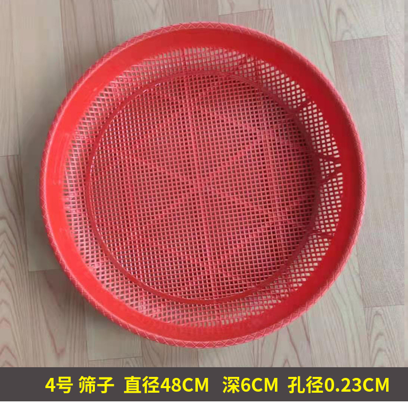 筛子小孔 直径48cm 孔径2.3mm 深6cm 塑料筛子圆形簸箕筛土漏盆筛米家用簸箕晾晒干货花椒筛子有孔米筛