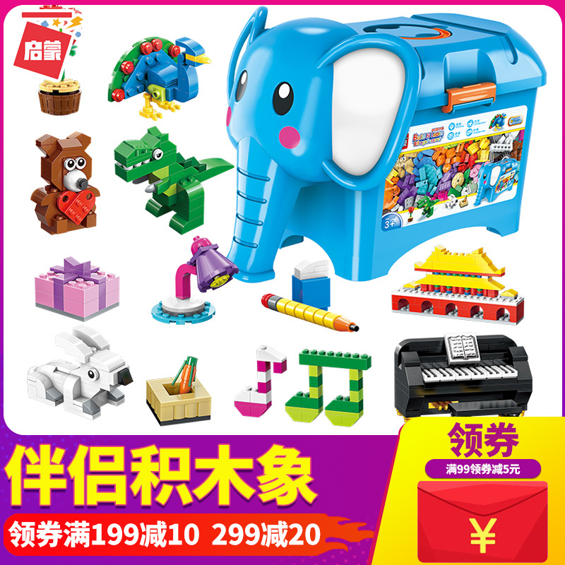 儿童男孩创意拼装儿童大象玩具36岁女孩7多功能积木桌810岁视频