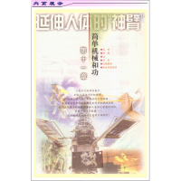 苏科版初中物理九年级上册物理书 江苏凤凰科学技术出版社 教科书教材课本 江苏科技版初中三年级义务教育教科书物理九年级上册