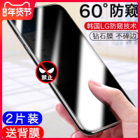 飞膜宝 小米mix3钢化膜防窥小米mix2s防手机膜小米play全屏玻璃小米mix2防偷看mix2s保护mix3全包边小