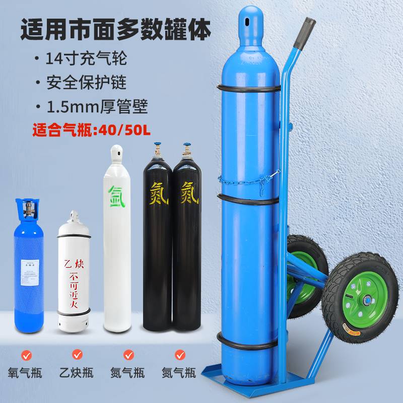 易企采 单瓶 氧气瓶推车气体钢瓶氩气氮气瓶推车乙炔液化瓶推车二氧化碳推车高清大图