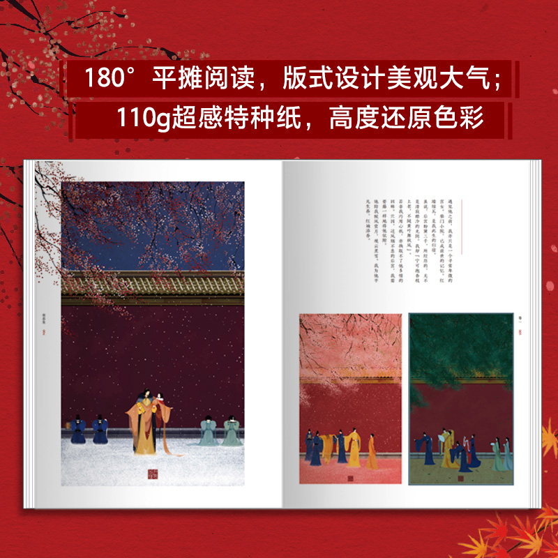 [正版]朝暮集 呼葱觅蒜绘白落梅著 古风唯美插画爱情绘本 中国现代艺术绘画唯美插画国风绘本艺术绘画作品集古风人物手绘线高清大图