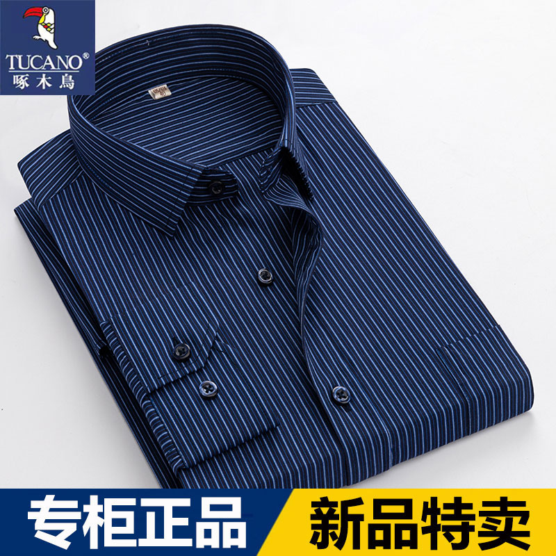 啄木鸟春夏季男士长袖衬衫商务职业正装中年条纹高棉DP免烫白衬长高清大图