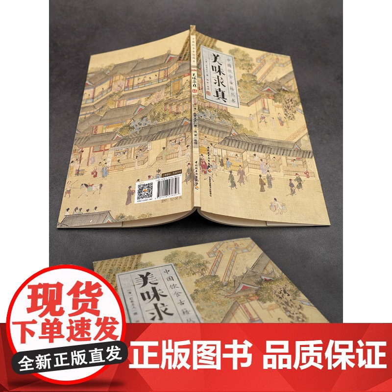 xj41.6科技-美味求真中国饮食古籍丛书美味求真粤菜饮食文化饮食文化研究者菜谱清代清红杏主人古籍整理百科全书文化书籍轻高清大图