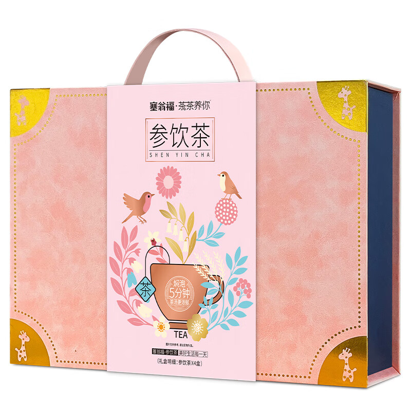 “塞翁福 参饮茶礼160克 (樱花粉)塞翁福 西洋参无花果白茅根茶40g 塞翁福 西洋参肉苁蓉桑甚茶40g 塞翁福 西洋高清大图