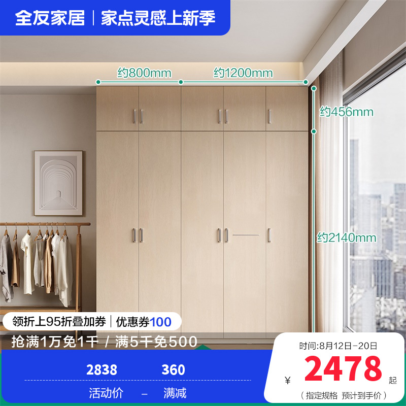 全友家私 现代时尚经典家具衣柜 卧室人造板衣橱家居大衣柜组合衣柜 106302 【白橡木纹】二门衣柜+二门衣柜顶柜+三门衣柜+三门衣柜顶柜