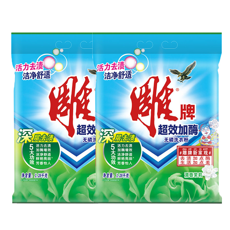 纳爱斯 1.28kg雕牌超效加酶洗衣粉(2袋装)