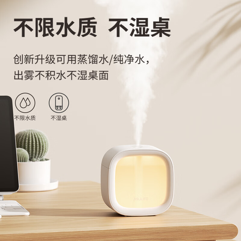 几素(JS) 迷你仓加湿器HU18(1800mAh)高清大图