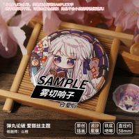 原创弹丸论破周边同人雾切苗木十神盾子日向七海狛枝神座挂件徽章 雾切响子 流沙星星膜吧唧58mm