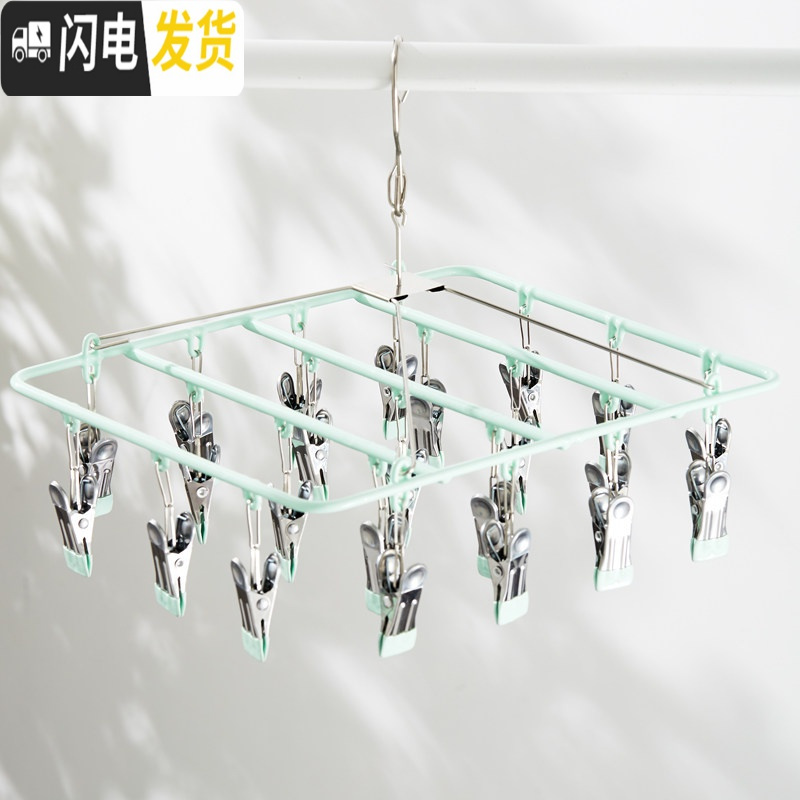 三维工匠不锈钢衣架多夹子晒袜子衣夹凉晾折叠挂钩防风婴儿多功能家用 方形23夹:淡绿 1个