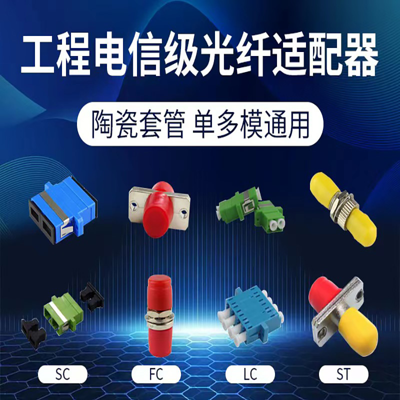 HSUNLINK 光纤适配器 ST-ST 个高清大图