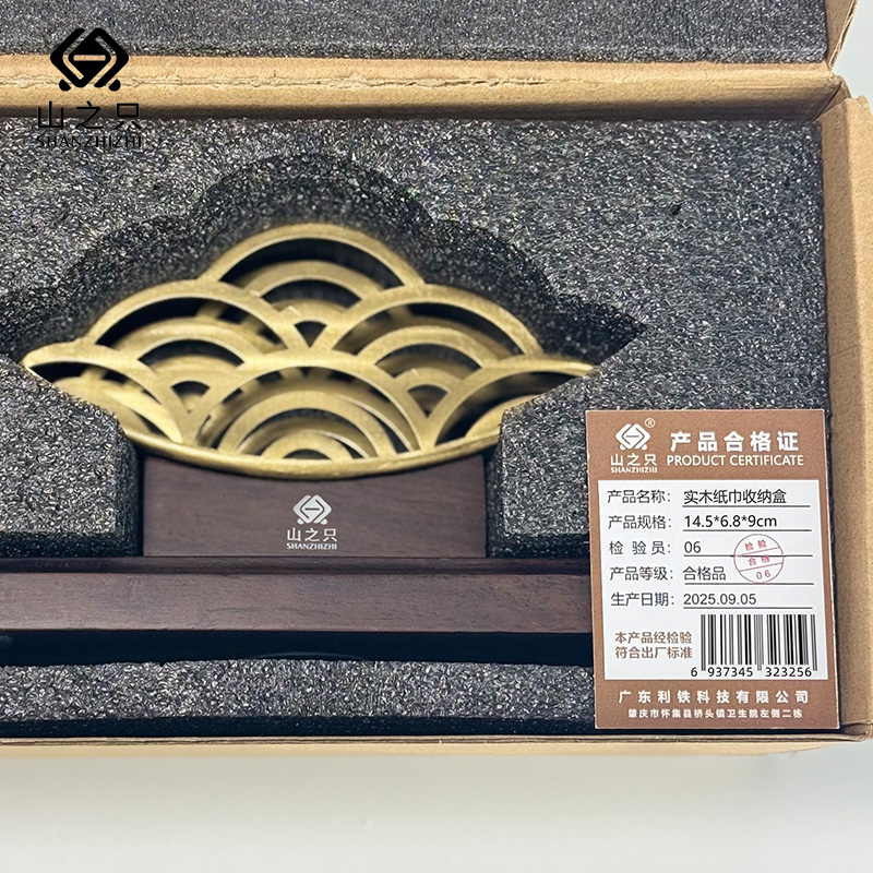 山之只 实木纸巾收纳盒 14.5*6.8*9cm 个高清大图