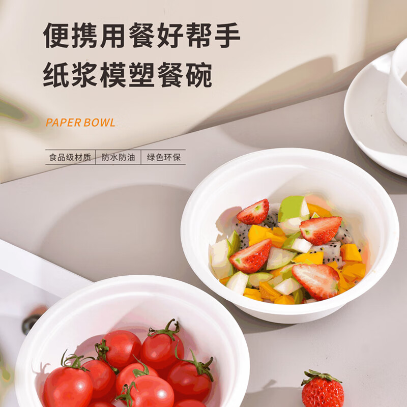 康美雅一次性纸浆碗20只装组合装环保耐用家用餐饮便携碗