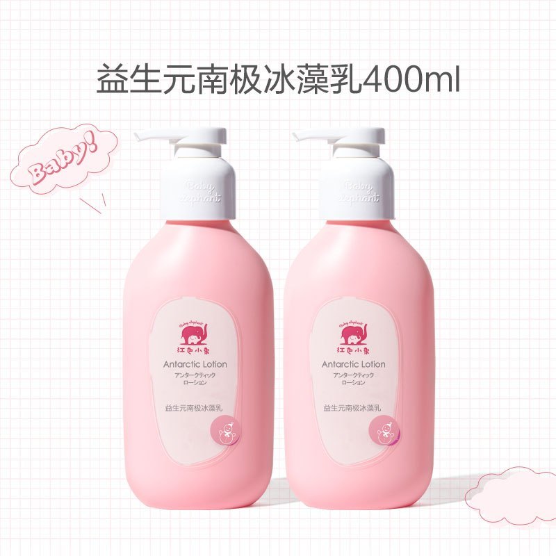 红色小象 儿童身体乳极地植萃舒缓保湿宝宝乳液 益生元南极冰藻400乳+益生元南极冰藻霜52g 霜乳组合装