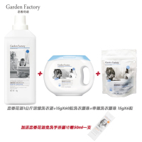 恋香花语组合香氛洗衣凝珠组合