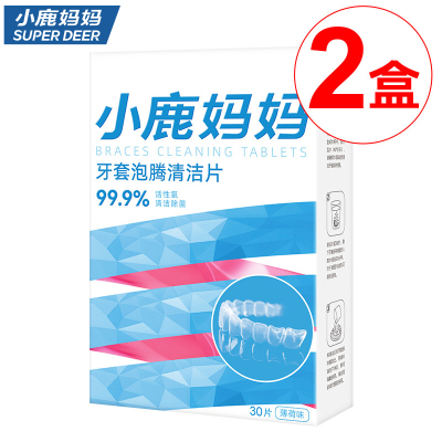 小鹿 牙套清洁片(30片) 薄荷味 【人气组合】2盒60片