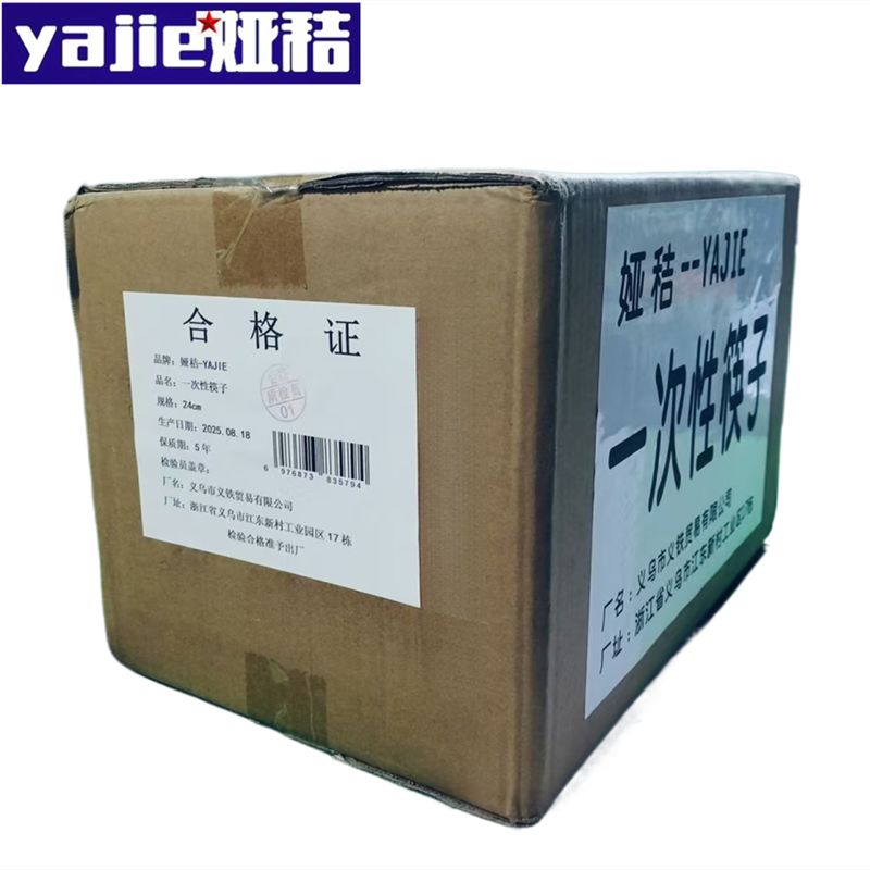 娅秸 一次性筷子 24cm 双高清大图