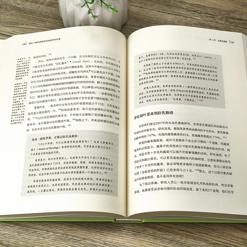 [正版]救命 逆转和预防致命疾病的科学饮食 救命饮食书籍食疗养生书营养师中医食谱大全常见疾指病科学饮食方案合理膳食营养高清大图