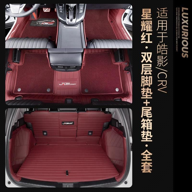 [补贴10%]适用于17-2021本田crv后备箱垫皓影全包围尾箱垫内饰改装汽车用品