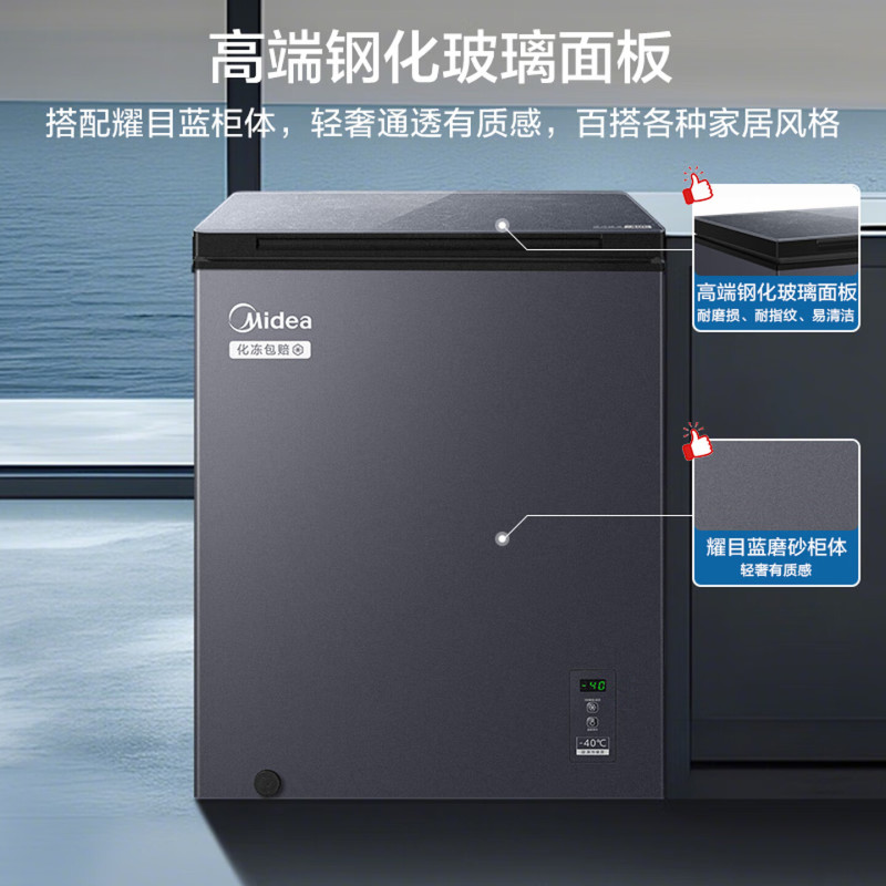 美的(Midea)100L单温家用冰柜小型减霜零下40度超低温速冻冷柜冷藏冷冻玻璃面板冰箱BD/BC-100KGEM