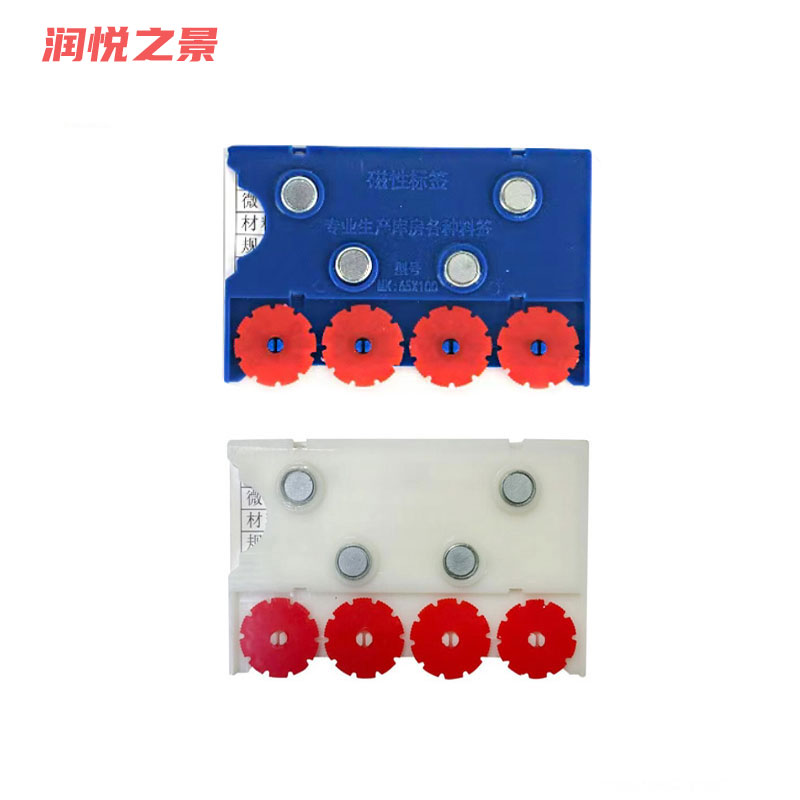 润悦之景 磁性料卡 65*100mm 个高清大图