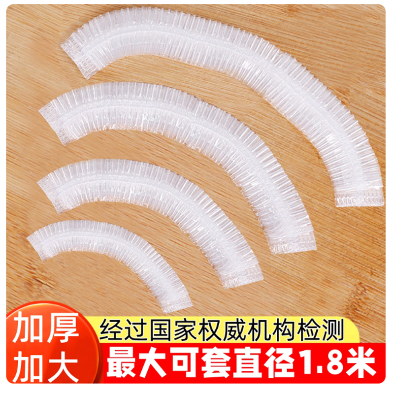 保鲜膜套 100只/包