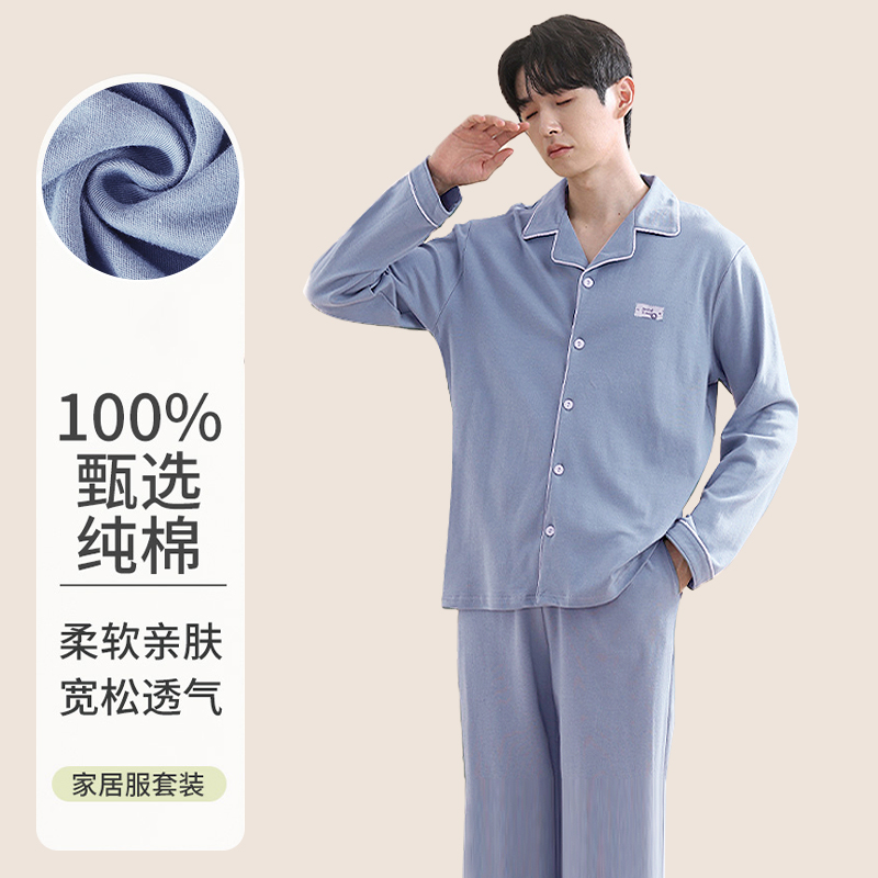 恒源祥男士睡衣纯棉2025新款夏季抗菌透气青少年家居服可外穿大尺大高清大图