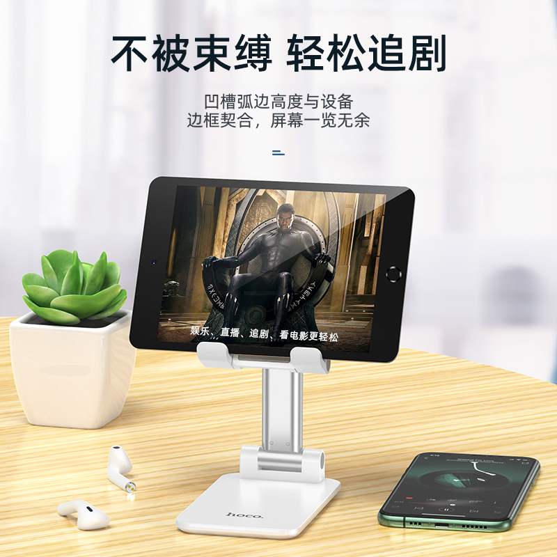 HOCO. PH29A名仕 折叠桌面支架 白色高清大图