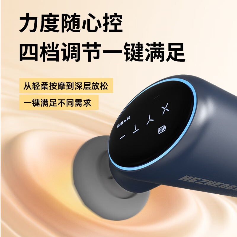 和正筋膜枪轻巧便携低噪无忧深层按摩智能芯片HZ-JMQ-9高清大图