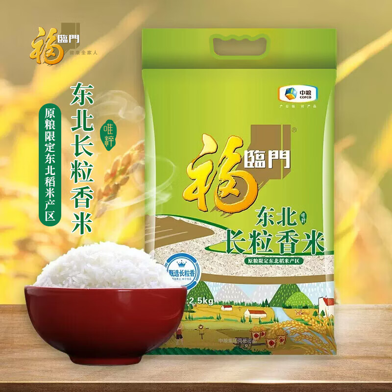 福临门 唯粹东北长粒香米5kg高清大图