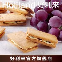 好利来葡萄奶酥2枚入夹心饼干甜品糕点面包食品休闲零食点心早餐