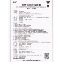 葵花 熊胆痔灵栓 2g*6粒 清热解毒 消肿止痛 痔疮肿痛止血