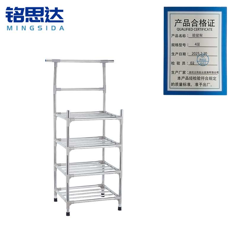 铭思达脸盆架4层个高清大图