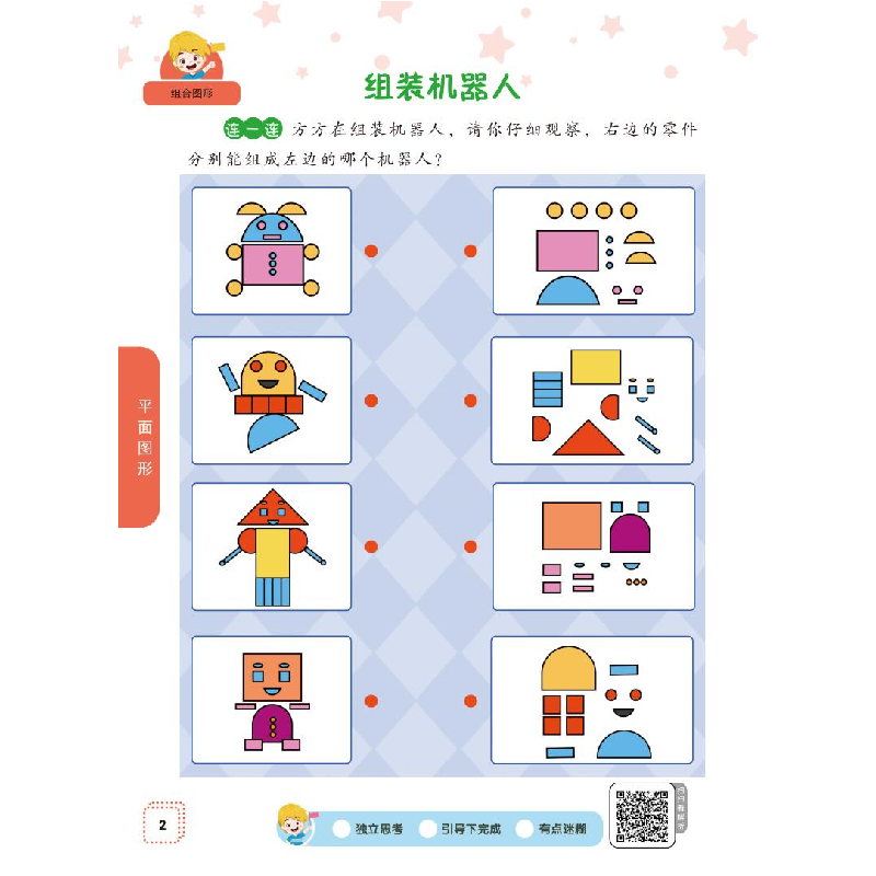 正版新书]原来数学这么好玩 图形篇田峰9787312054136高清大图