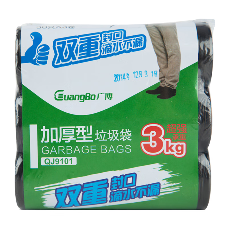 广博(GuangBo) QJ9101 45*55cm(三卷装/30只每卷) 垃圾袋 (计价单位:包) 黑