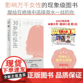 30岁的反击（2022年日本本屋大赏·翻译小说第1位，济州4.3和平文 孙元平 北京联合出版有限公司 正版击击