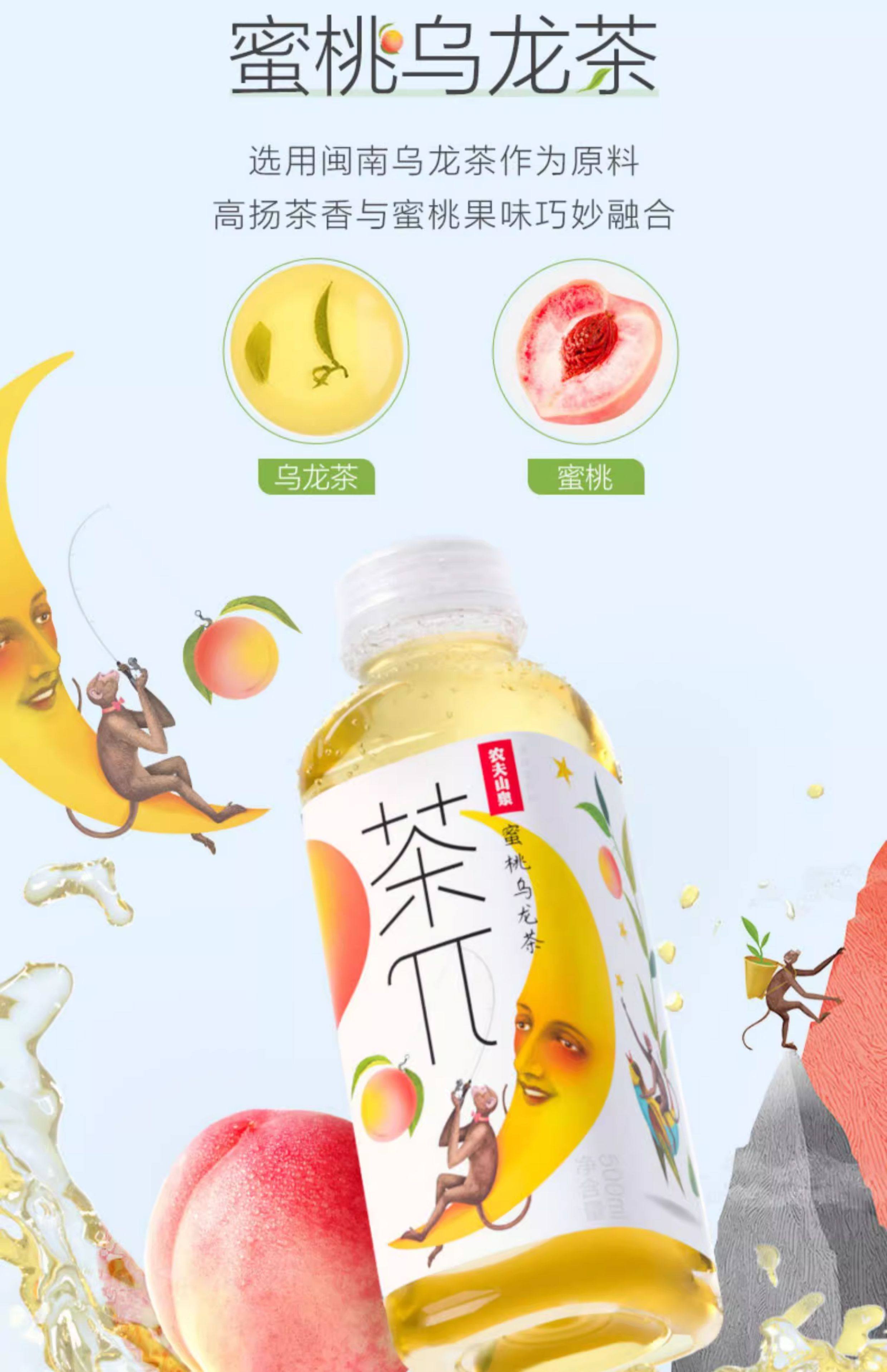农夫山泉 茶π蜜桃乌龙 500ml*15瓶高清大图