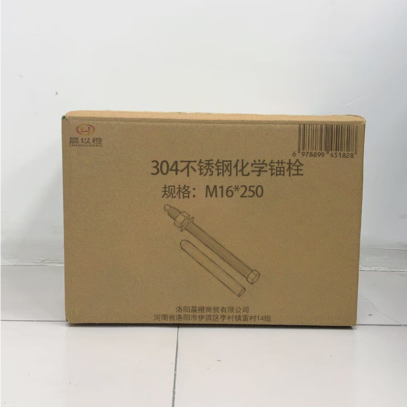 晨以橙 304不锈钢化学锚栓 M16*250高清大图