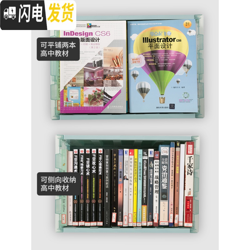 三维工匠书箱可折叠收纳箱学生宿舍高中装书的教室用放书本塑料箱子简易盒高清大图