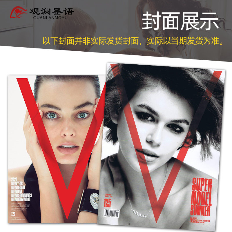 [全年6期订阅]默认从23年N.145起订 [正版]单期/外刊订阅梦幻 V MAGAZINE 2023年订阅6期 英高清大图