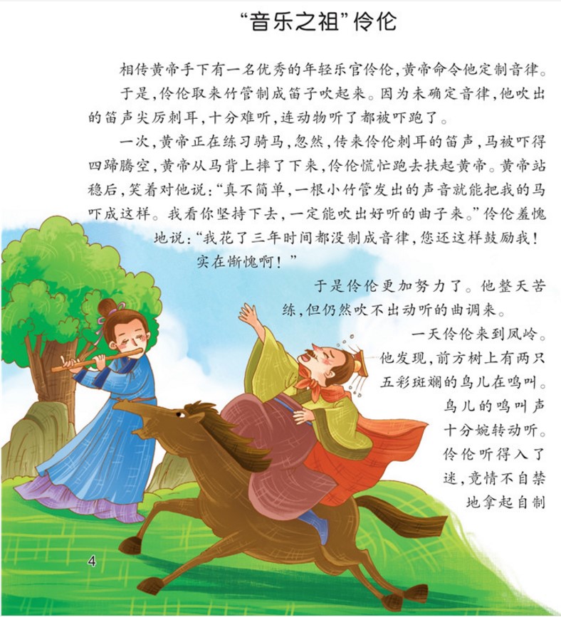 [正版]爱不释手的成长必读经典 千字文 彩图注音版小学生1-3年级无障碍阅读高清大图