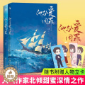 【醉染正版】他与爱同罪 北倾的书青春文学言情校园爱情小说书籍他站在时光深处 好想和你在一起 何处暖阳不倾城 徐徐念之 情