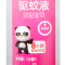 彩虹驱蚊液(100ml)
