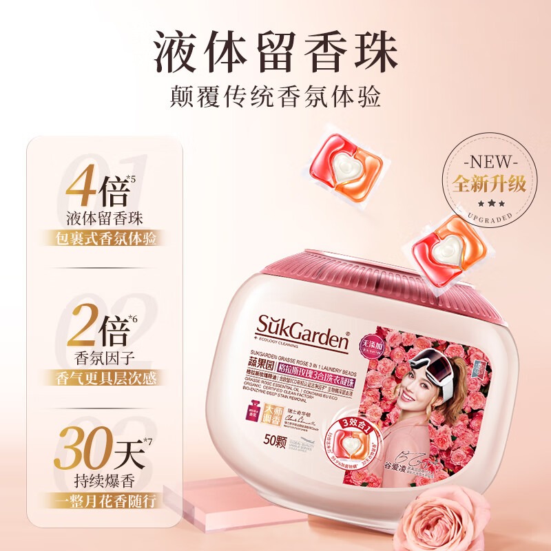 蔬果园 格拉斯玫瑰高端8件套_高清大图