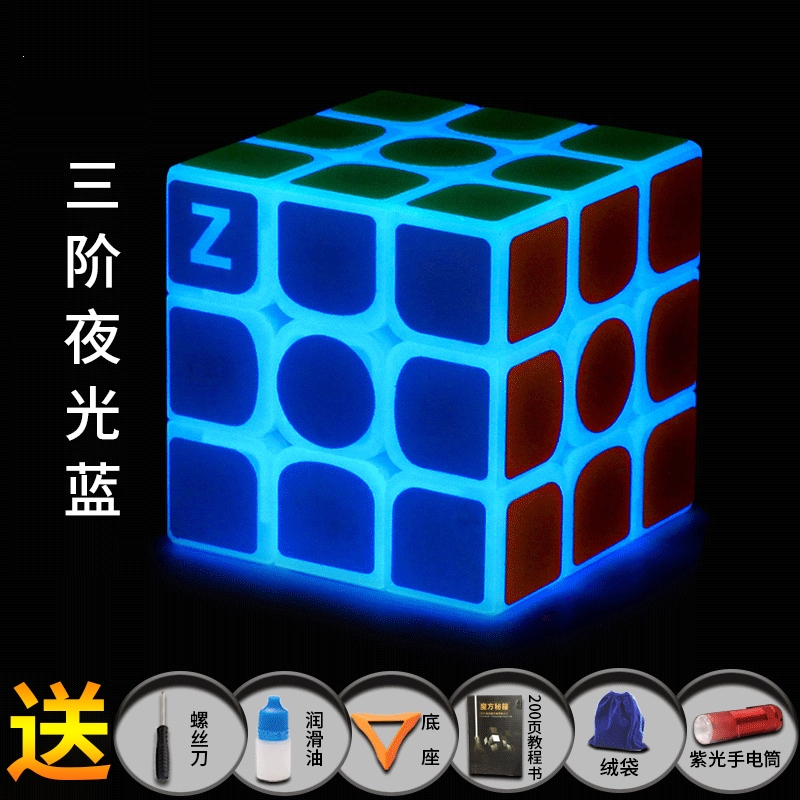 静蝉幽格三阶夜光蓝魔方套装全套初学者异形金字塔发光魔方儿童玩具_夜光蓝三阶金字塔_三阶