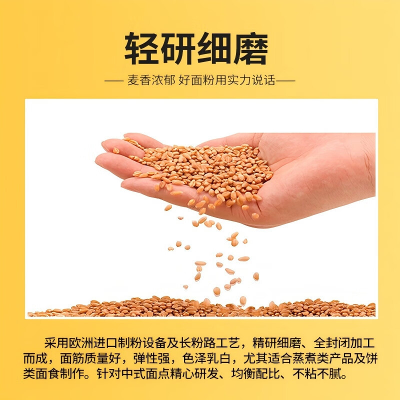 金沙河 御品麦芯 小麦粉5kg高清大图