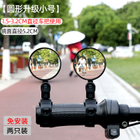 电动自行车后视镜通用广角凸面镜小型倒车镜电瓶单车山地车反光镜1 园形小号2个装【较小不推荐】