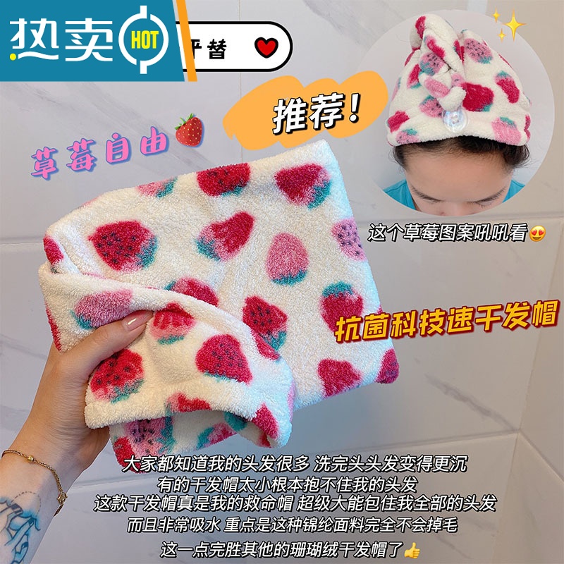 敬平草莓~味道 干发帽吸水速干洗头巾套装包头巾女夏可爱浴帽 草莓毛巾1条 33*74cm高清大图